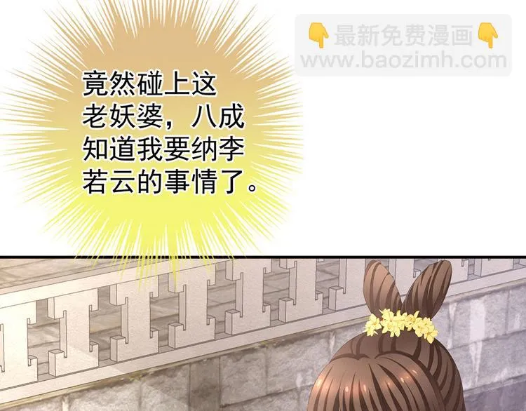 第112话 验身 第47页
