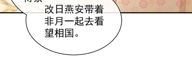 第112话 验身 第49页