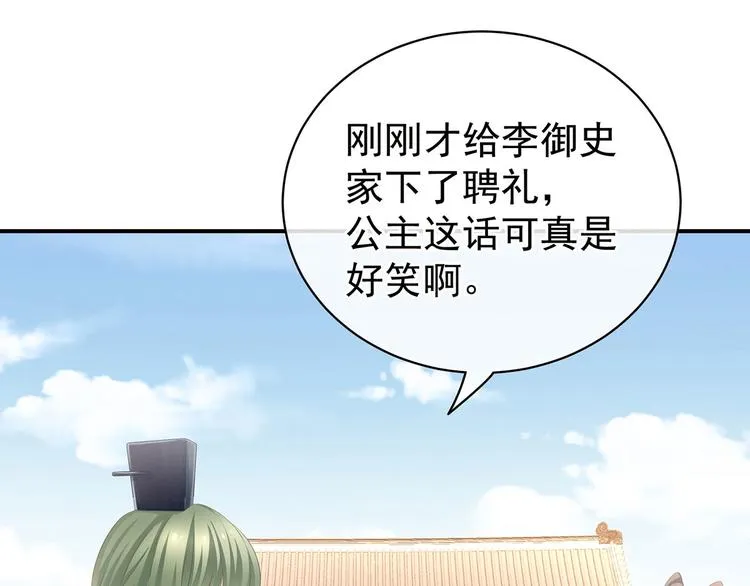 第112话 验身 第50页