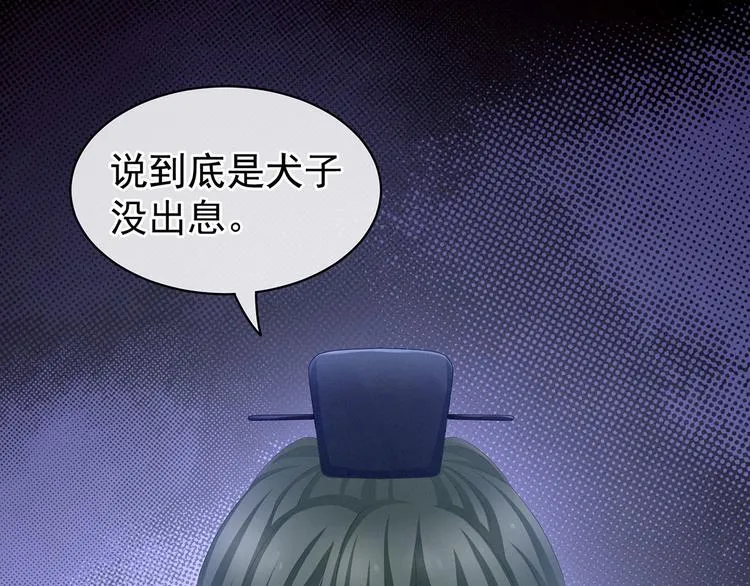 第112话 验身 第53页