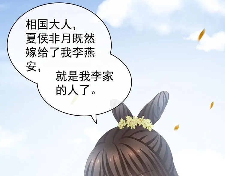 第112话 验身 第58页