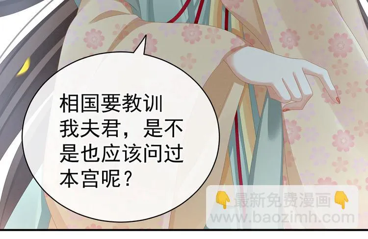 第112话 验身 第60页