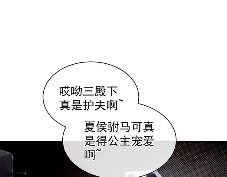 第112话 验身 第61页