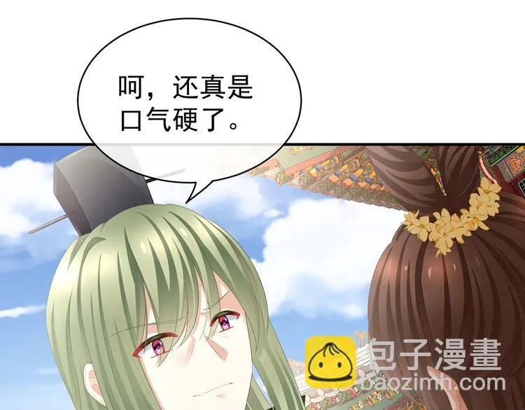 第112话 验身 第64页
