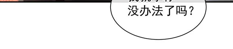 第112话 验身 第66页