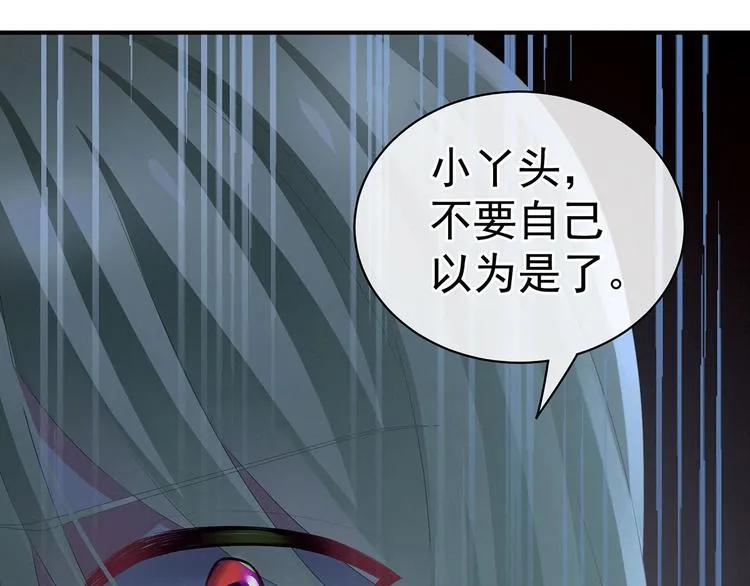 第112话 验身 第67页