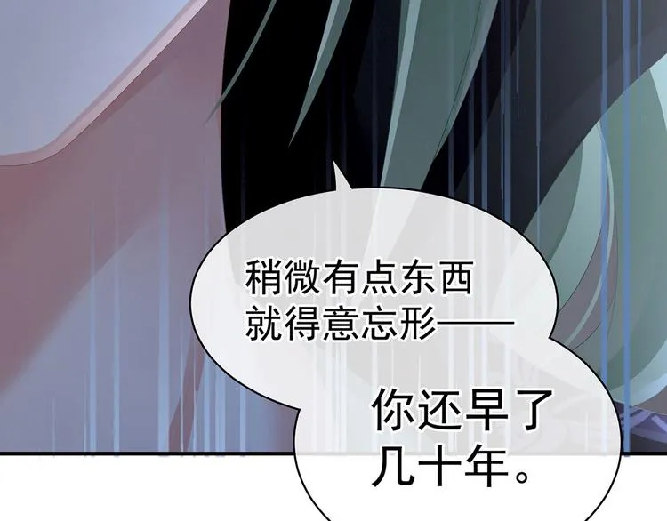 第112话 验身 第69页