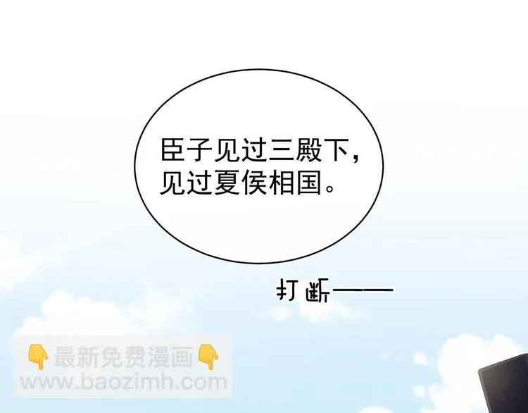 第112话 验身 第71页