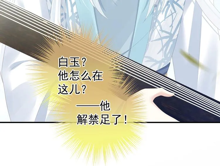 第112话 验身 第76页