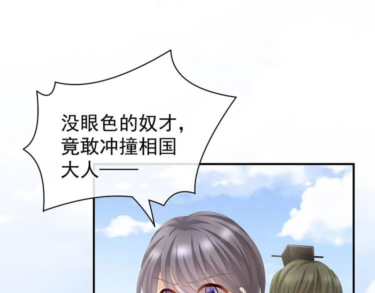 第112话 验身 第77页