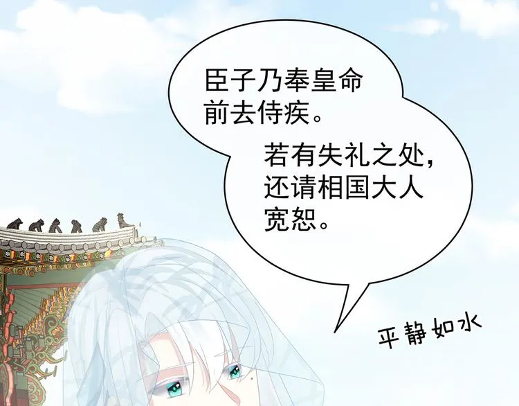 第112话 验身 第79页