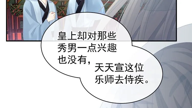 第112话 验身 第85页