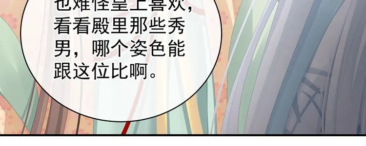 第112话 验身 第88页