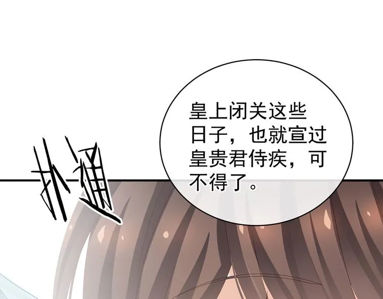 第112话 验身 第89页