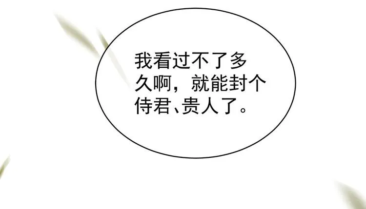 第112话 验身 第92页