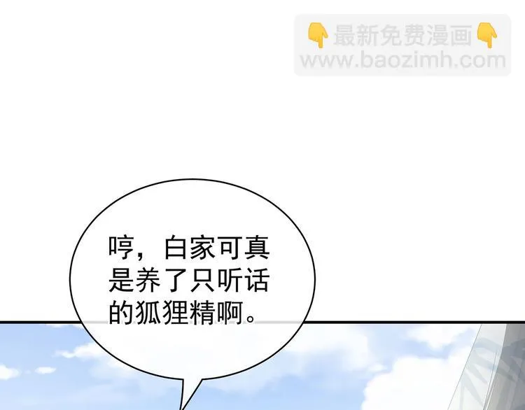 第112话 验身 第96页