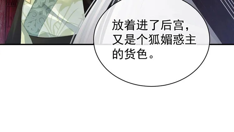 第112话 验身 第98页
