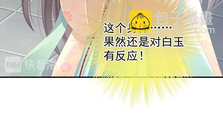 第112话 验身 第103页