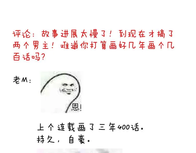 第112话 验身 第104页