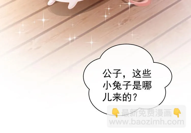 第113话 舍不得我？ 第7页