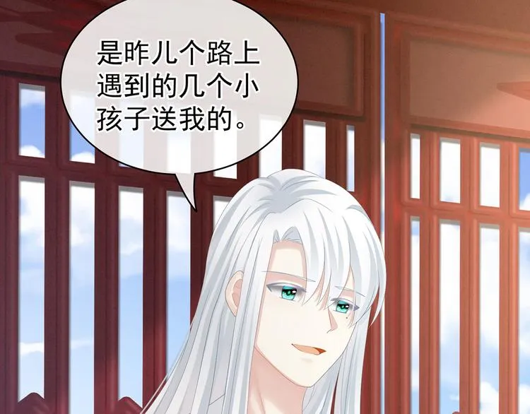 第113话 舍不得我？ 第9页