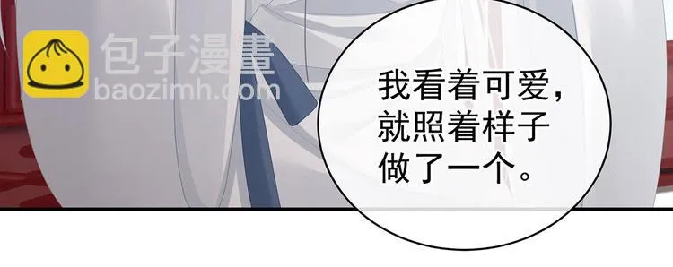 第113话 舍不得我？ 第11页