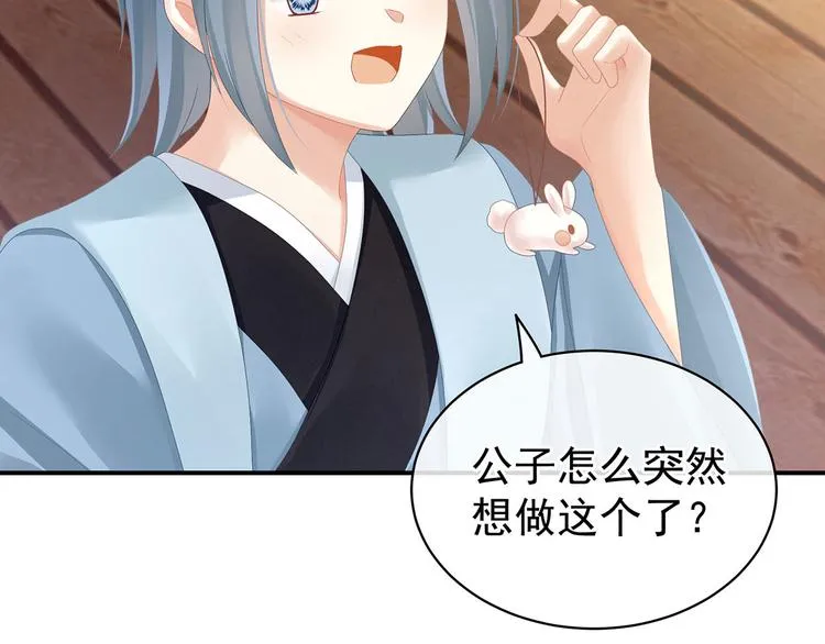 第113话 舍不得我？ 第13页