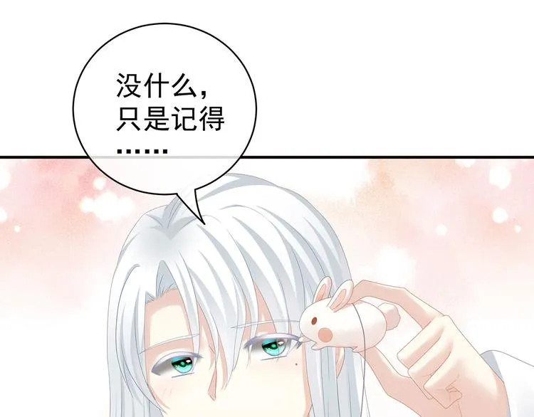 第113话 舍不得我？ 第15页