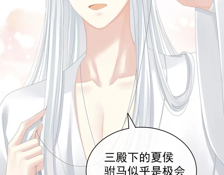 第113话 舍不得我？ 第16页