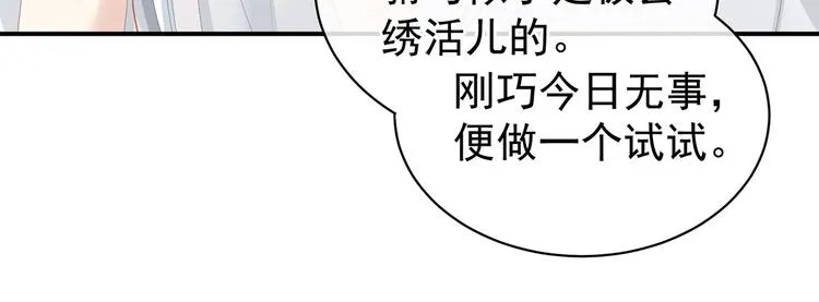 第113话 舍不得我？ 第17页
