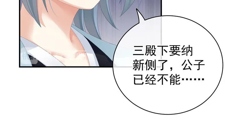 第113话 舍不得我？ 第19页