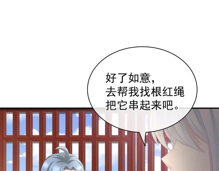 第113话 舍不得我？ 第26页