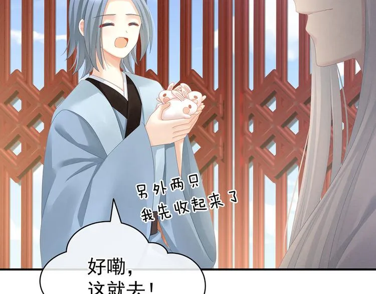 第113话 舍不得我？ 第27页