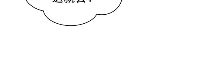 第113话 舍不得我？ 第28页
