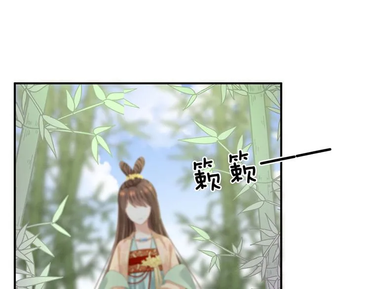 第113话 舍不得我？ 第29页