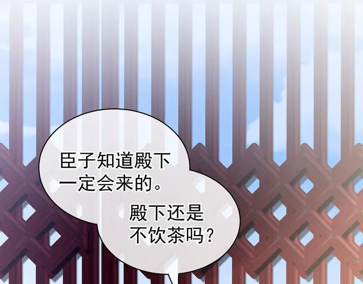 第113话 舍不得我？ 第33页