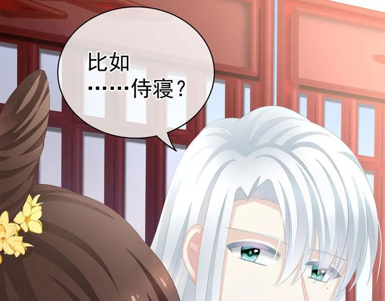 第113话 舍不得我？ 第41页
