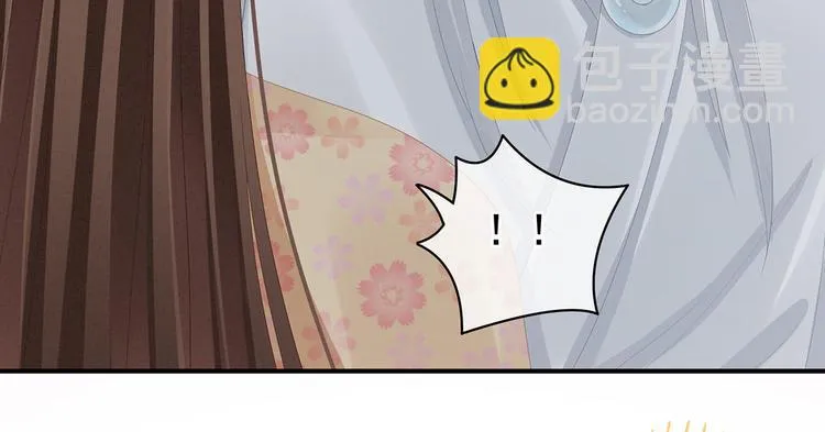 第113话 舍不得我？ 第43页