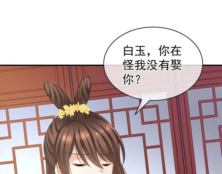 第113话 舍不得我？ 第47页