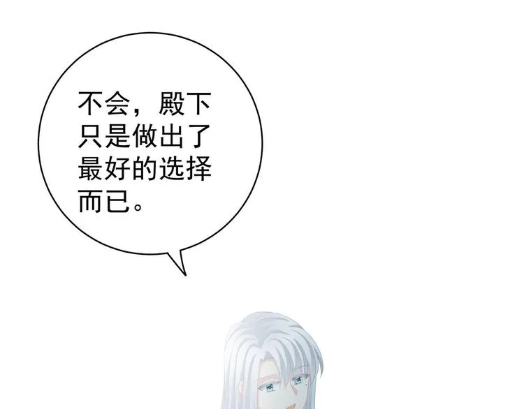 第113话 舍不得我？ 第50页