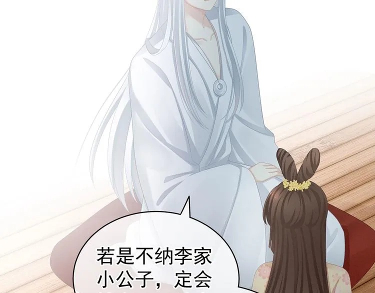 第113话 舍不得我？ 第51页