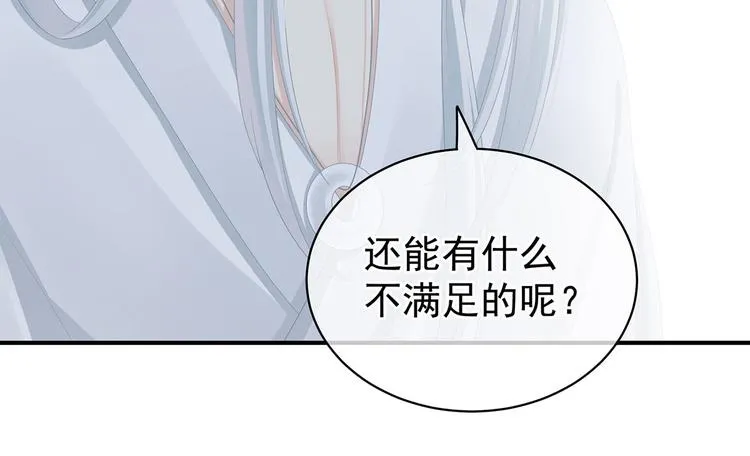 第113话 舍不得我？ 第55页