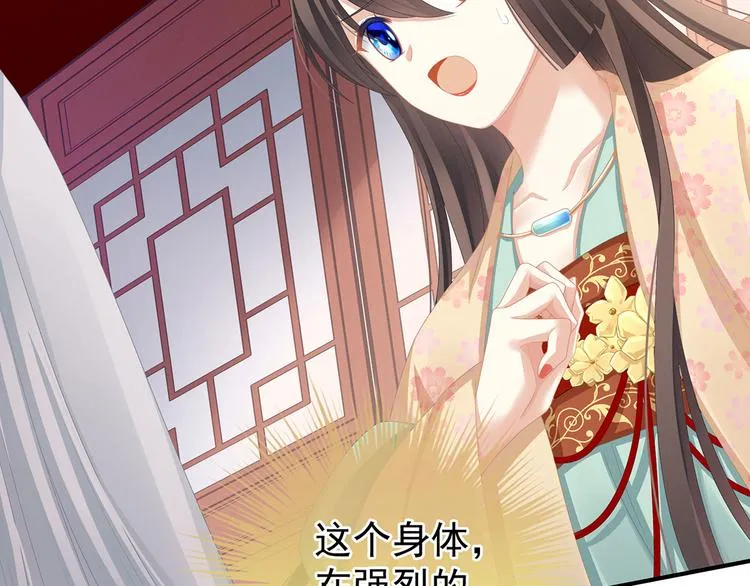 第113话 舍不得我？ 第57页