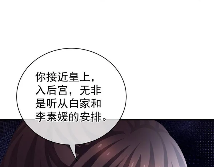 第113话 舍不得我？ 第64页