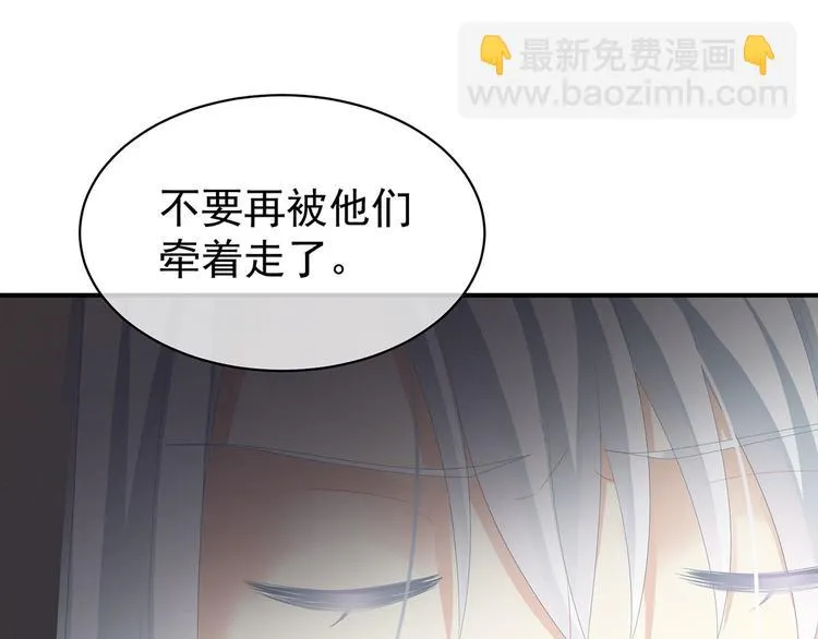第113话 舍不得我？ 第67页