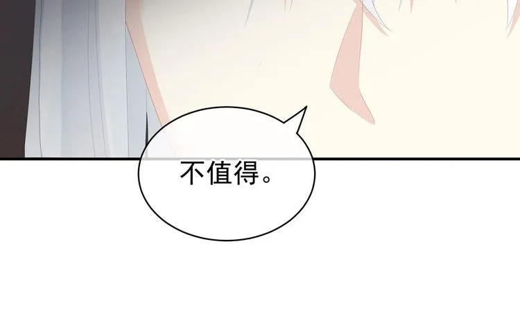第113话 舍不得我？ 第68页