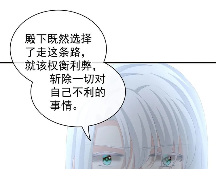 第113话 舍不得我？ 第69页