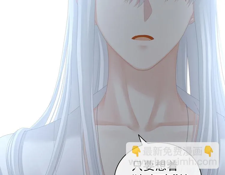 第113话 舍不得我？ 第70页