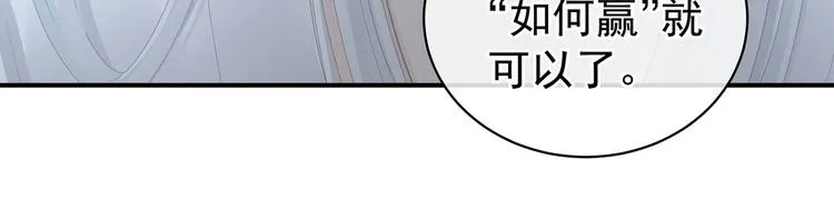 第113话 舍不得我？ 第71页