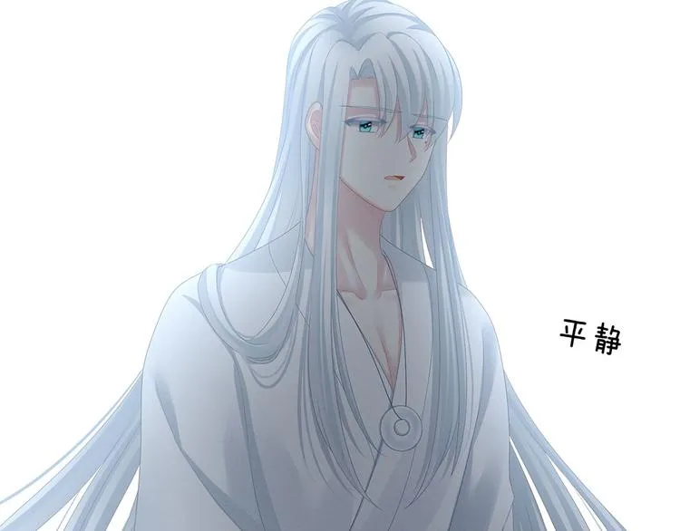 第113话 舍不得我？ 第75页